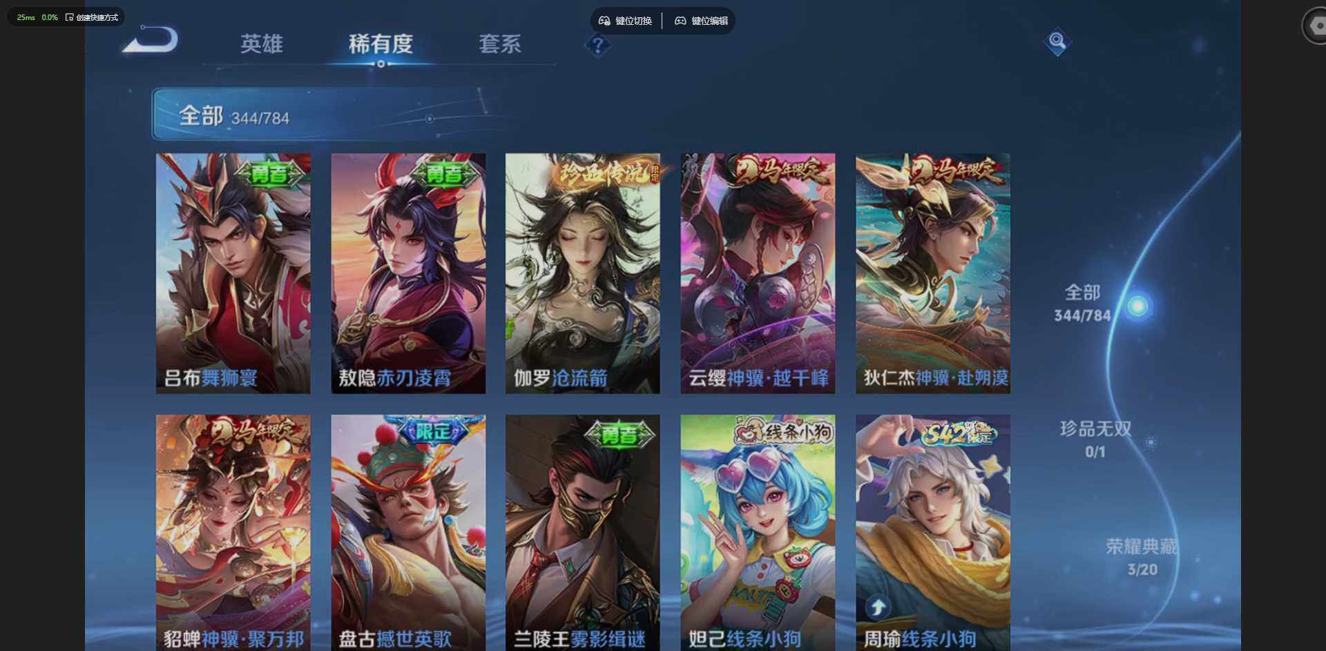 WZQM4273087王者荣耀账号详情图22