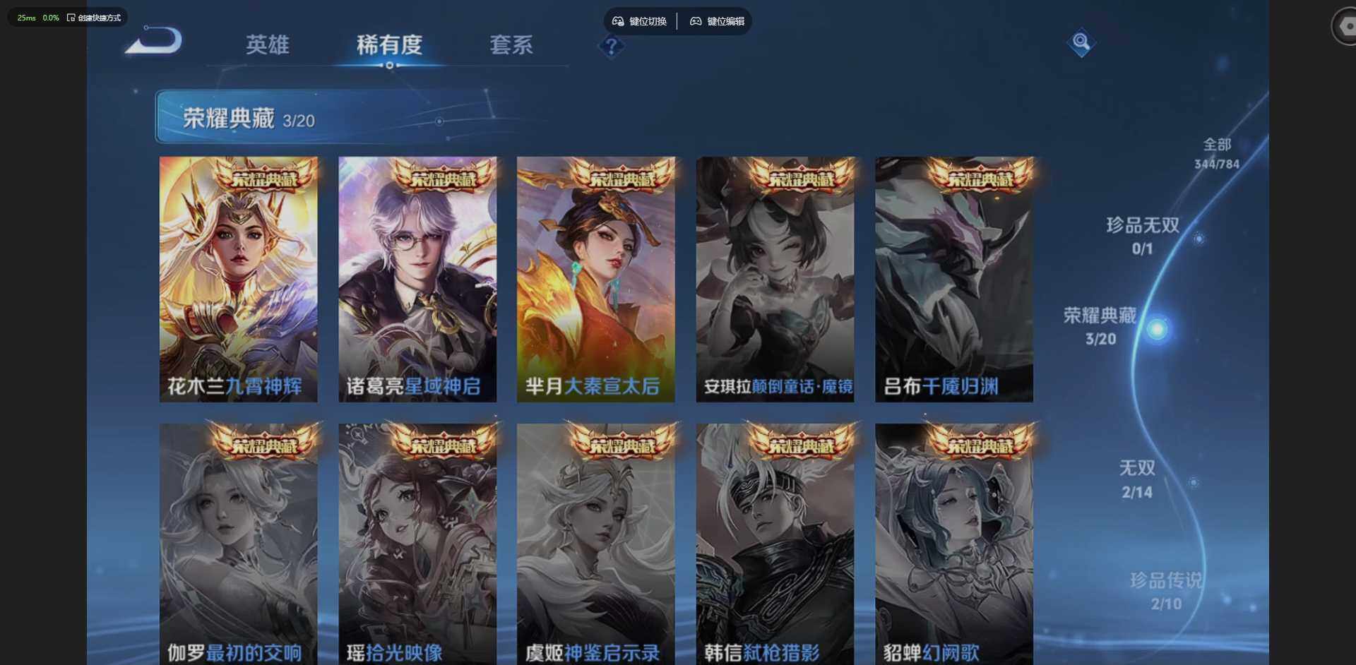 WZQM4273087王者荣耀账号详情图18