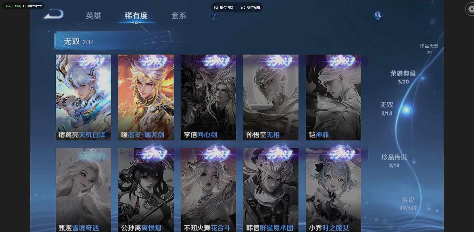 WZQM4273087王者荣耀账号详情图19