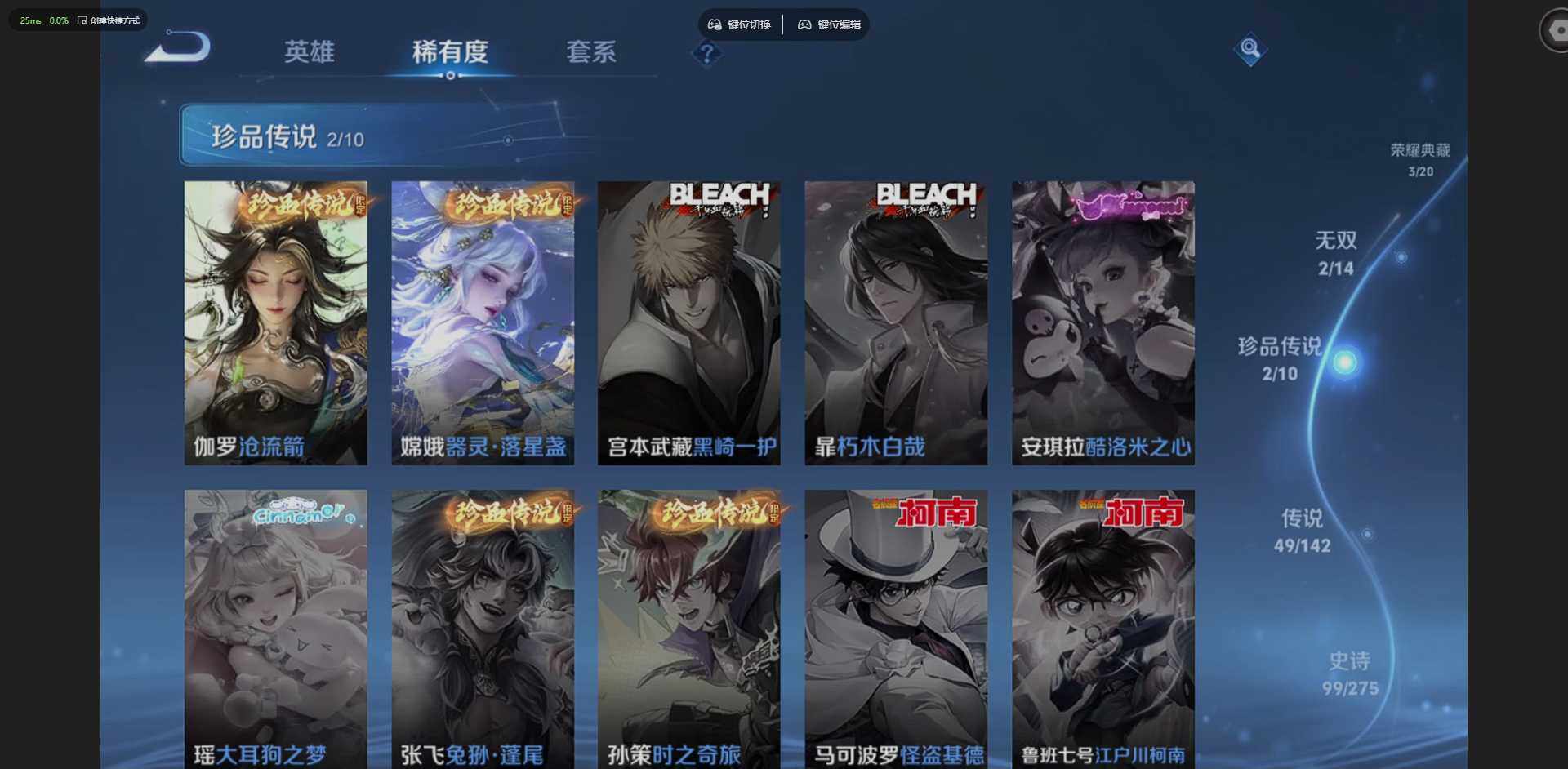 WZQM4273087王者荣耀账号详情图20