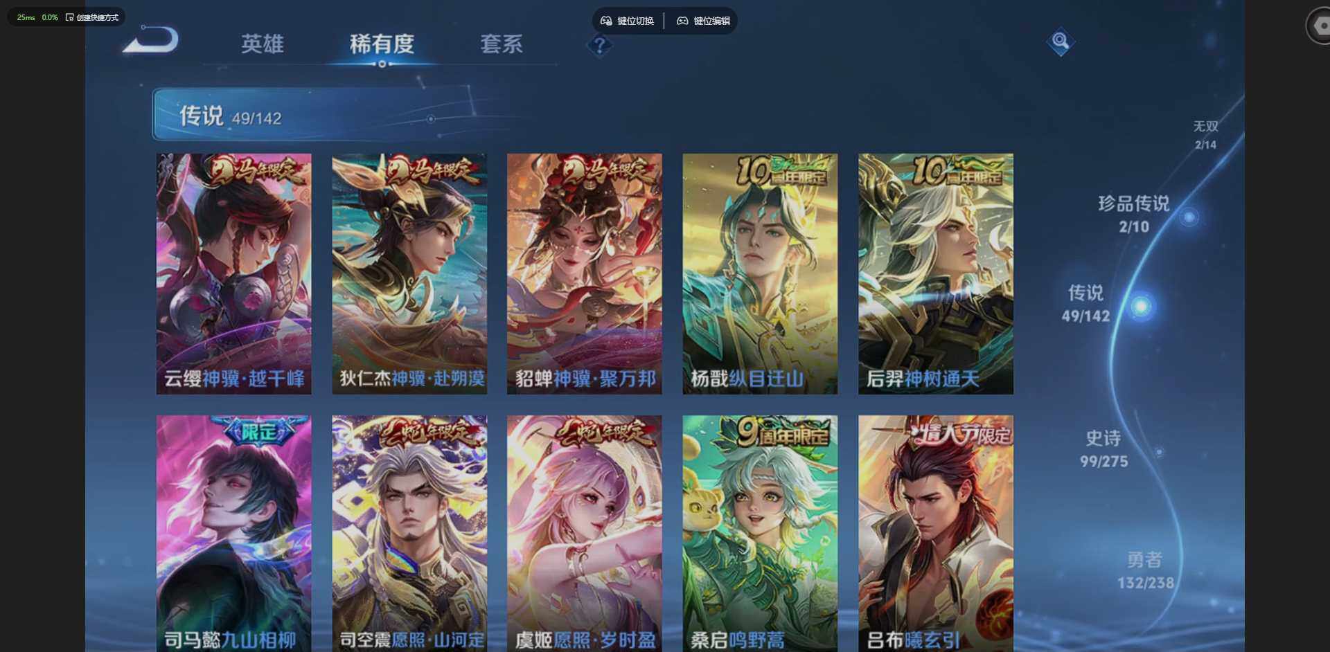 WZQM4273087王者荣耀账号详情图12