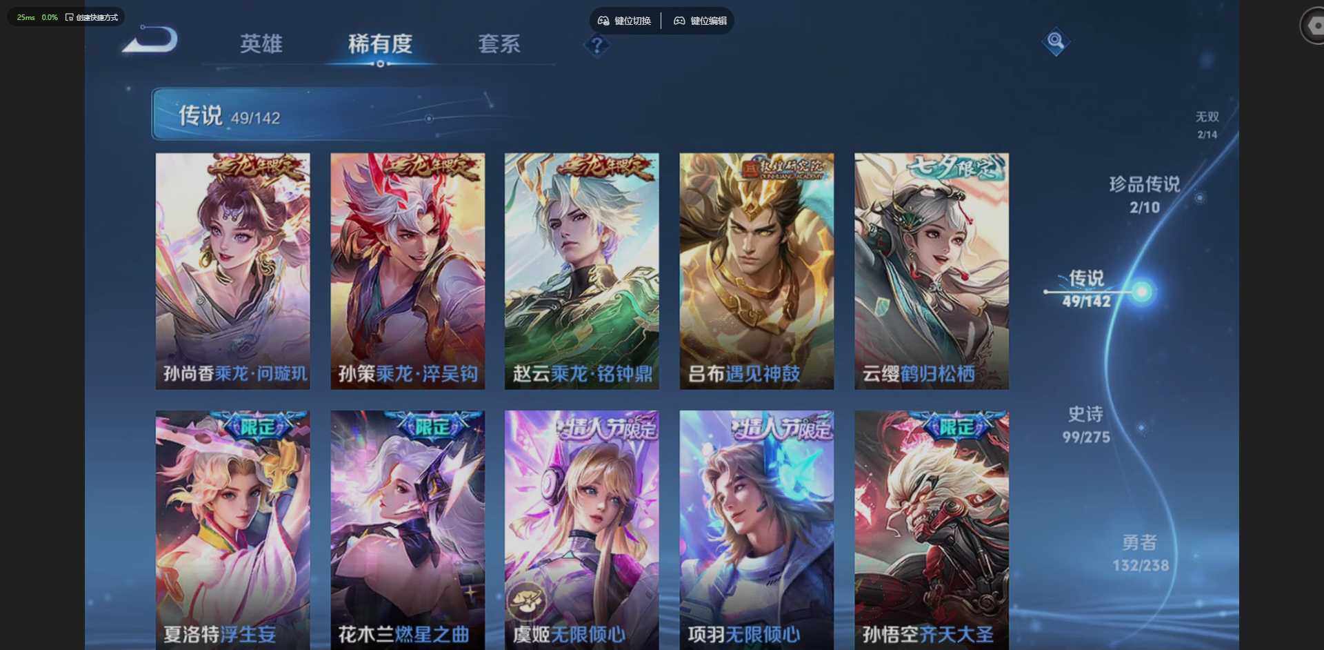 WZQM4273087王者荣耀账号详情图13