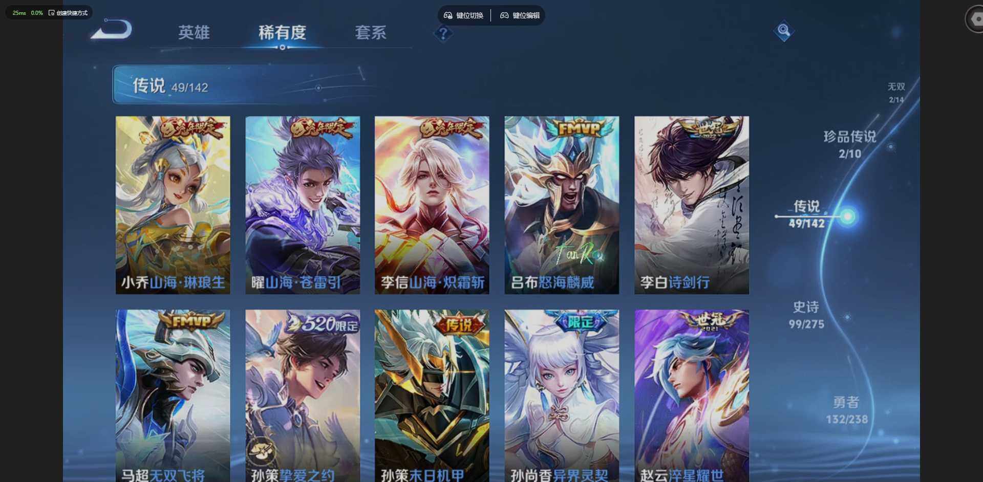 WZQM4273087王者荣耀账号详情图14