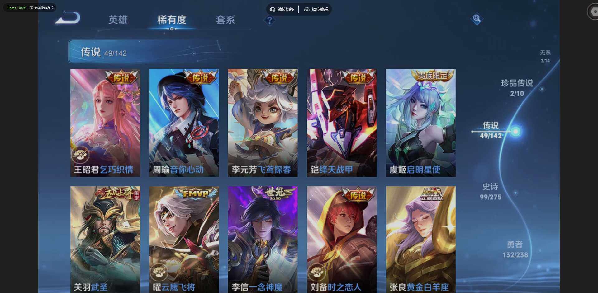 WZQM4273087王者荣耀账号详情图15