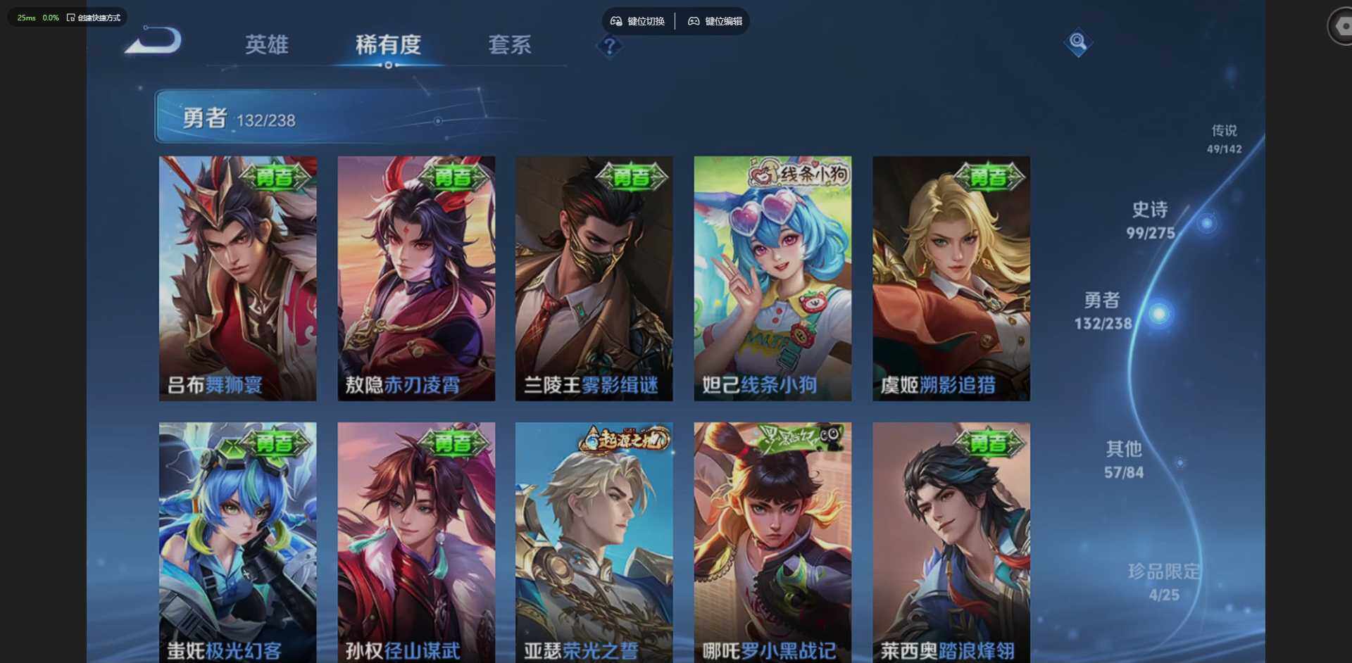 WZQM4273087王者荣耀账号详情图24