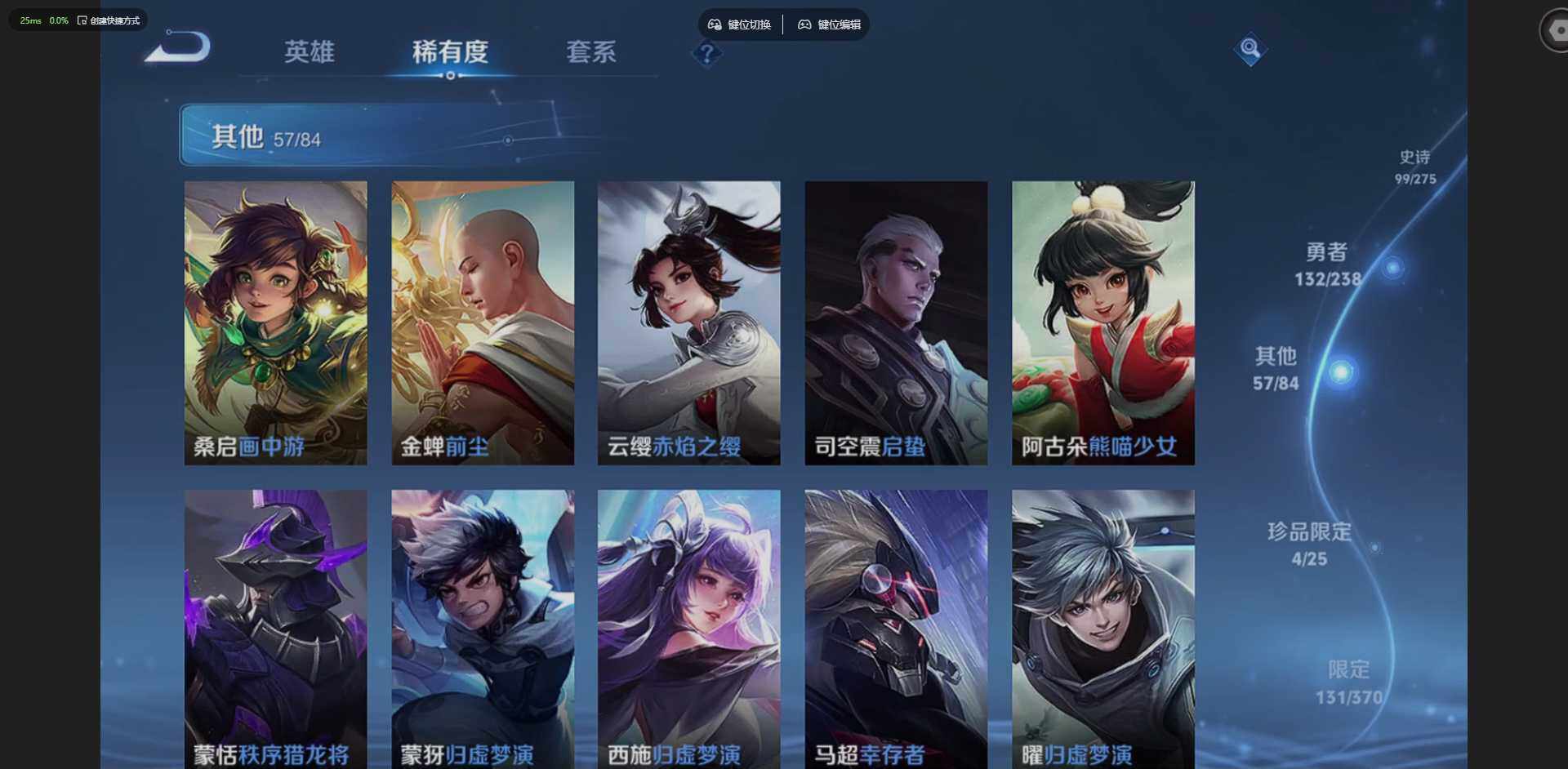 WZQM4273087王者荣耀账号详情图25