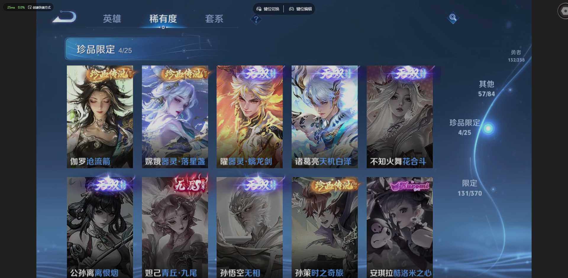 WZQM4273087王者荣耀账号详情图21