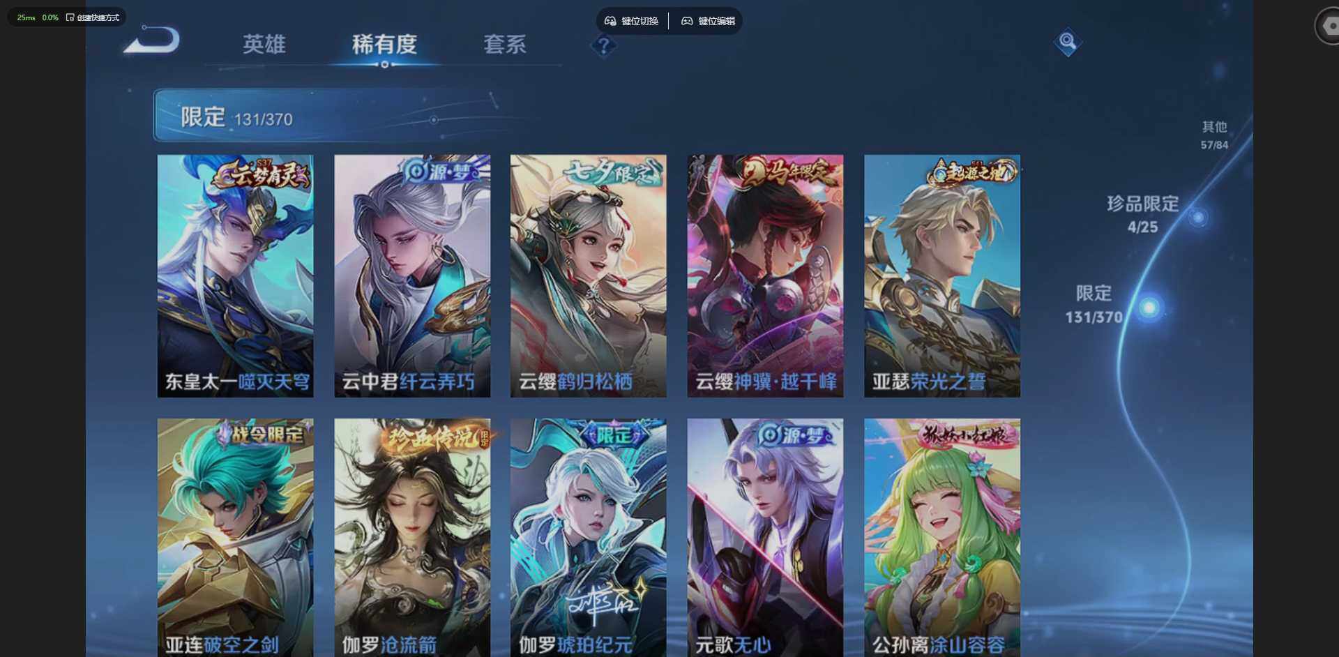 WZQM4273087王者荣耀账号详情图26