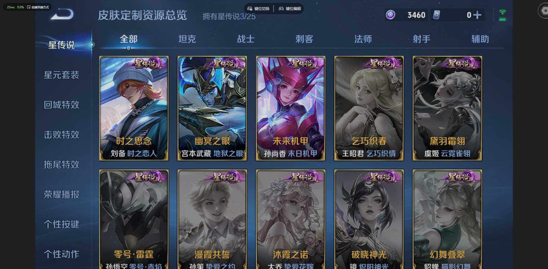 WZQM4273087王者荣耀账号详情图17