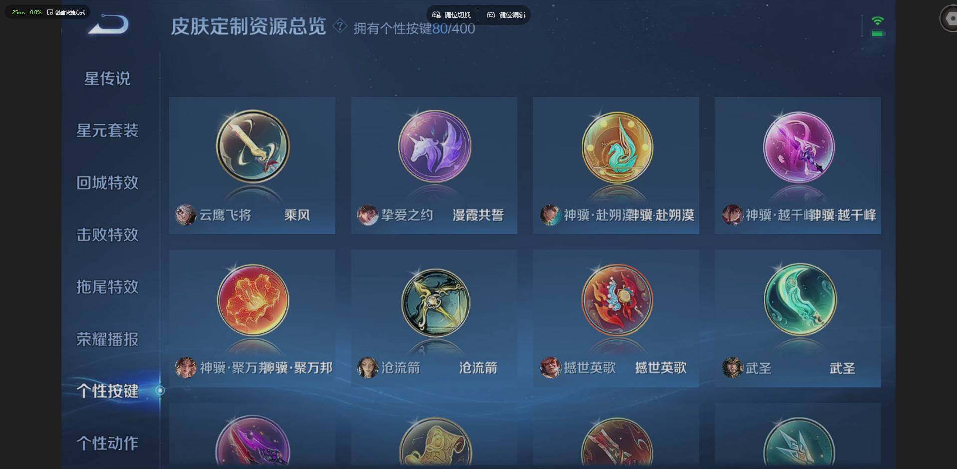 WZQM4273087王者荣耀账号详情图27