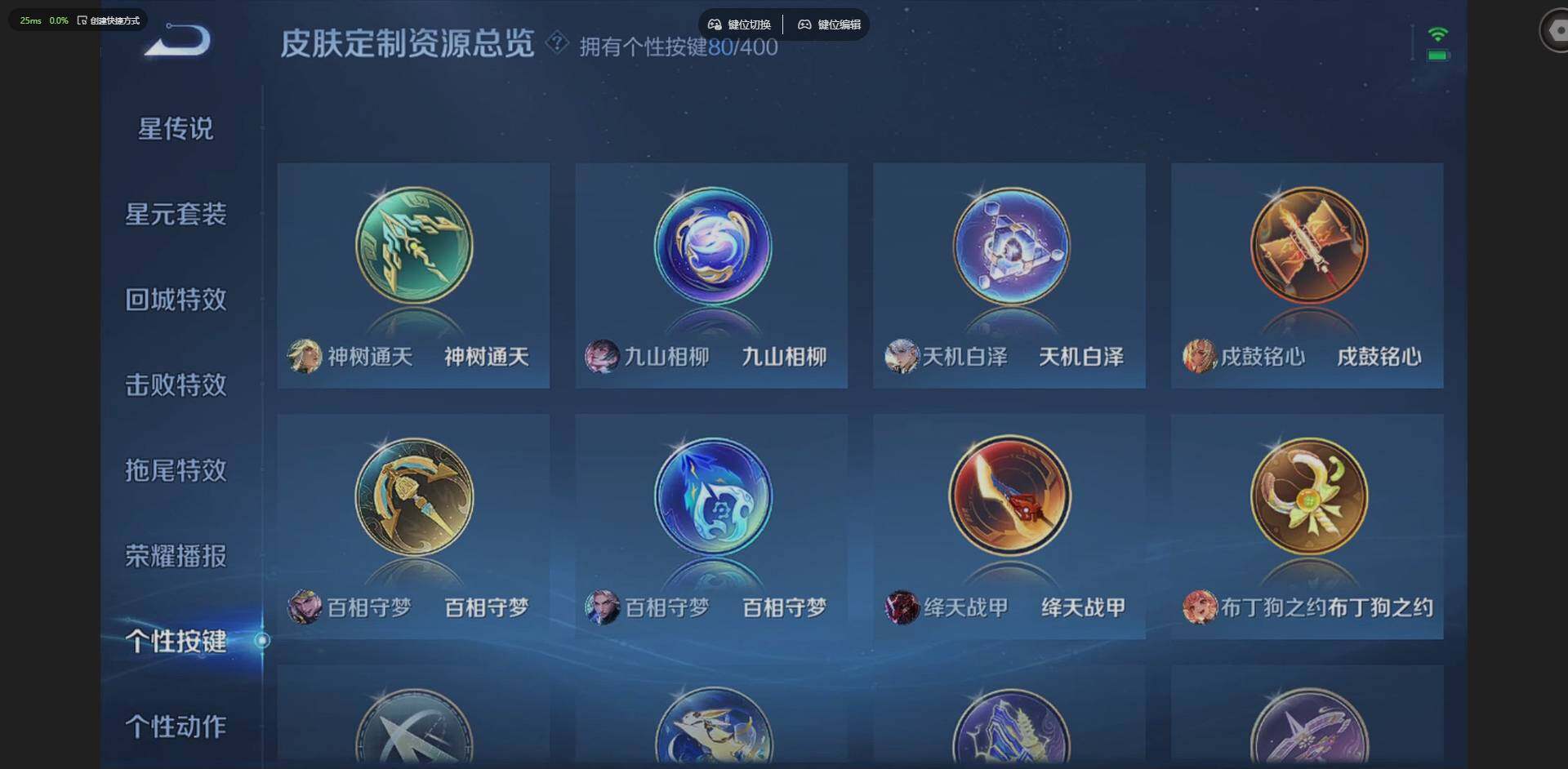 WZQM4273087王者荣耀账号详情图28