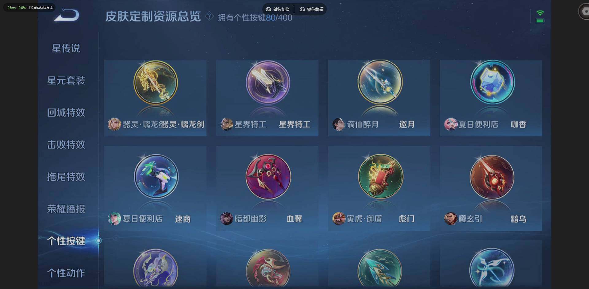 WZQM4273087王者荣耀账号详情图29