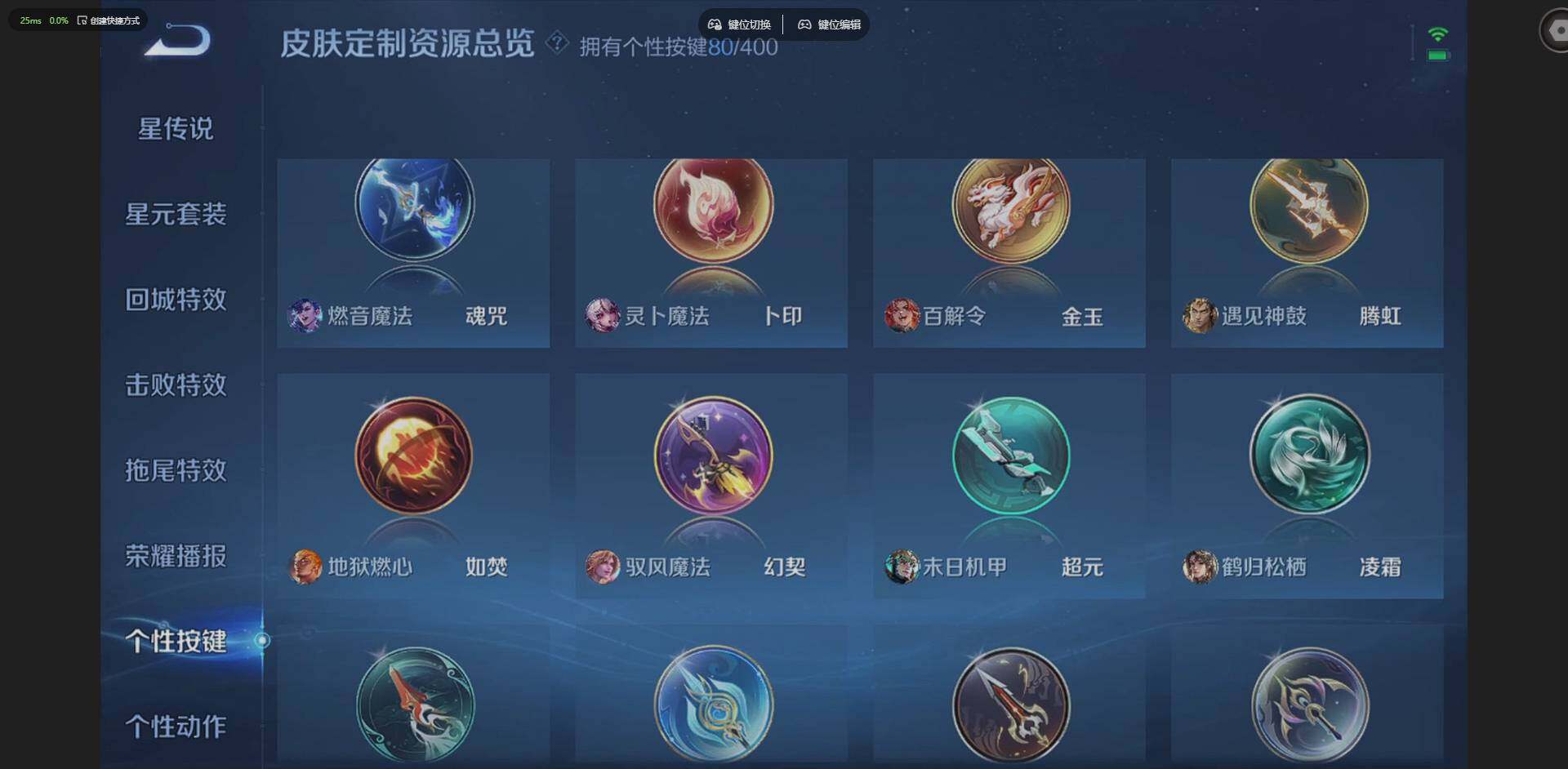 WZQM4273087王者荣耀账号详情图30