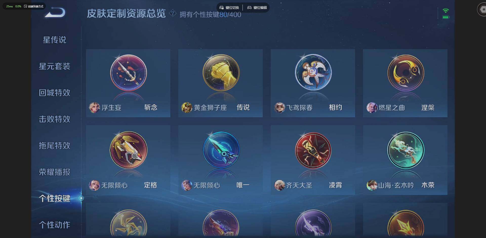 WZQM4273087王者荣耀账号详情图31