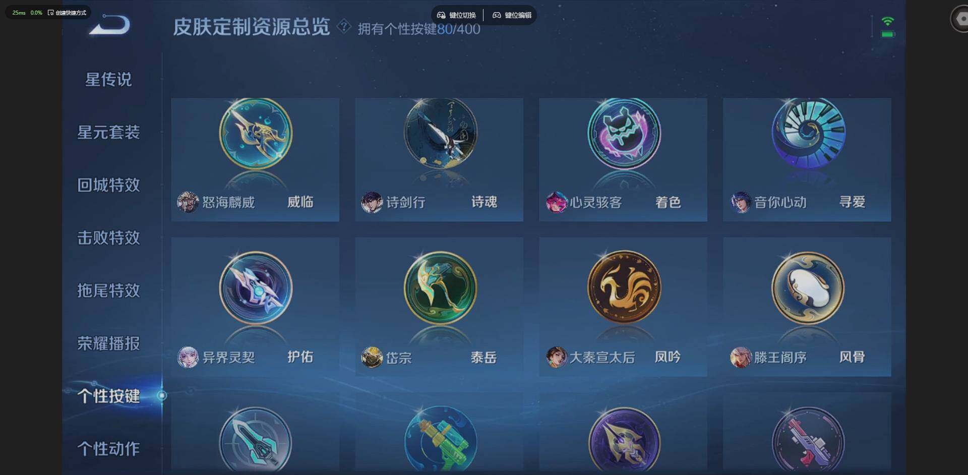 WZQM4273087王者荣耀账号详情图32