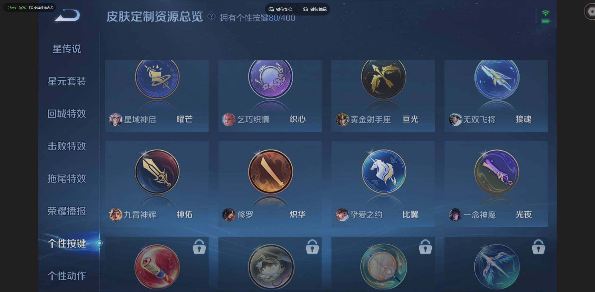 WZQM4273087王者荣耀账号详情图33