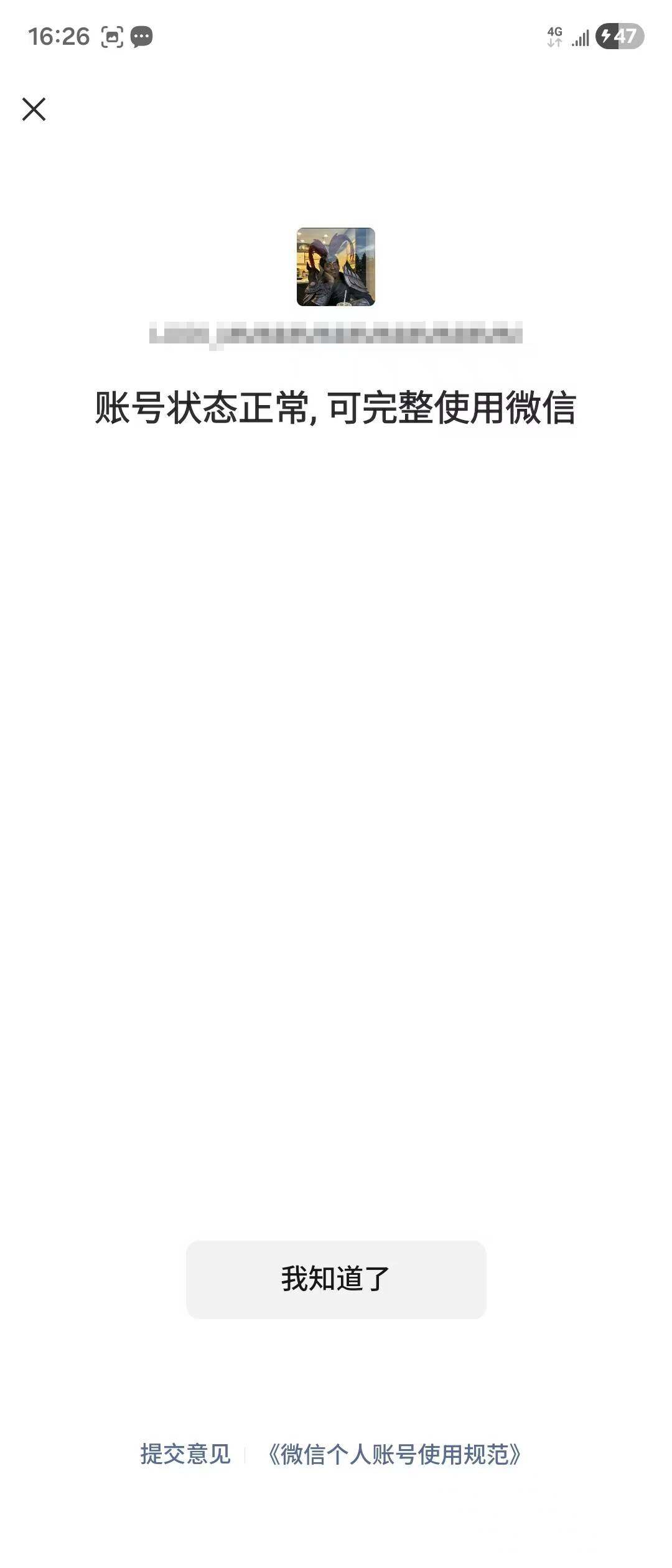 WZQM4273087王者荣耀账号详情图37