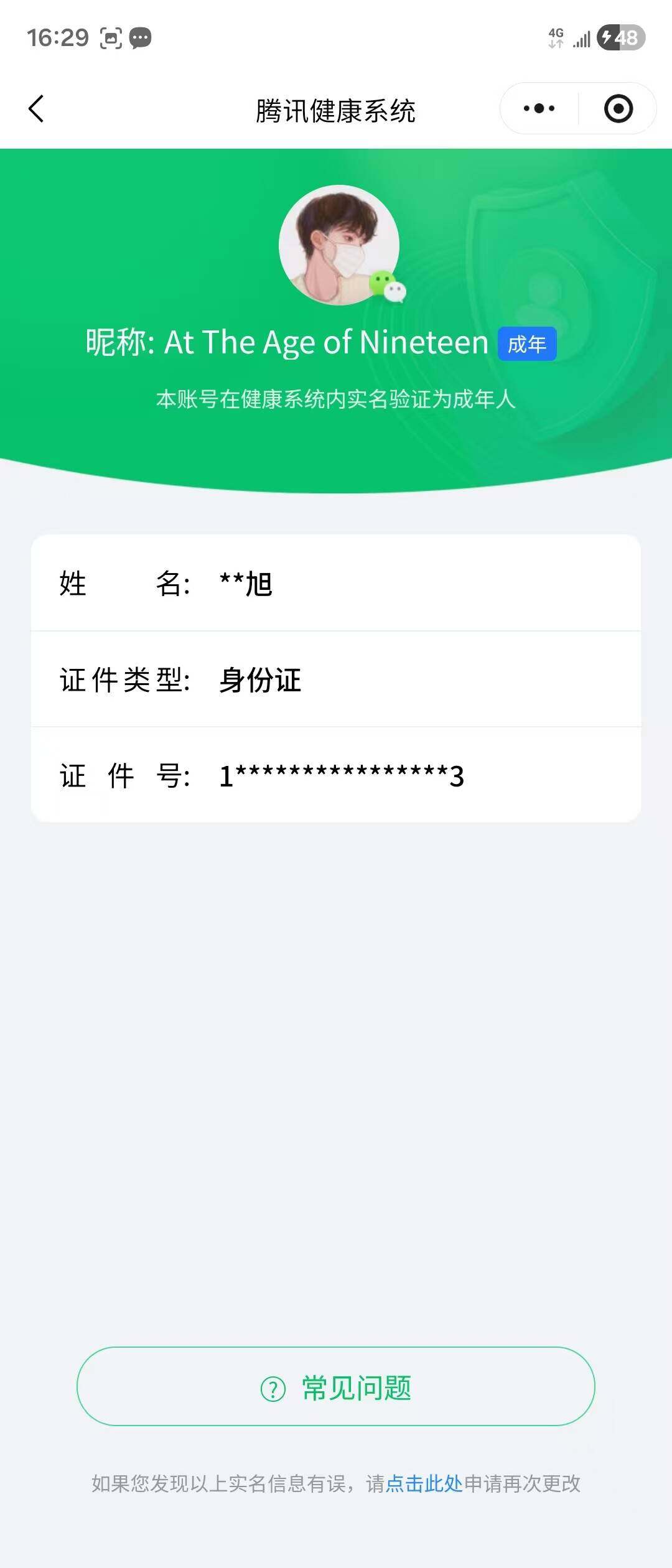 WZQM4273087王者荣耀账号详情图38