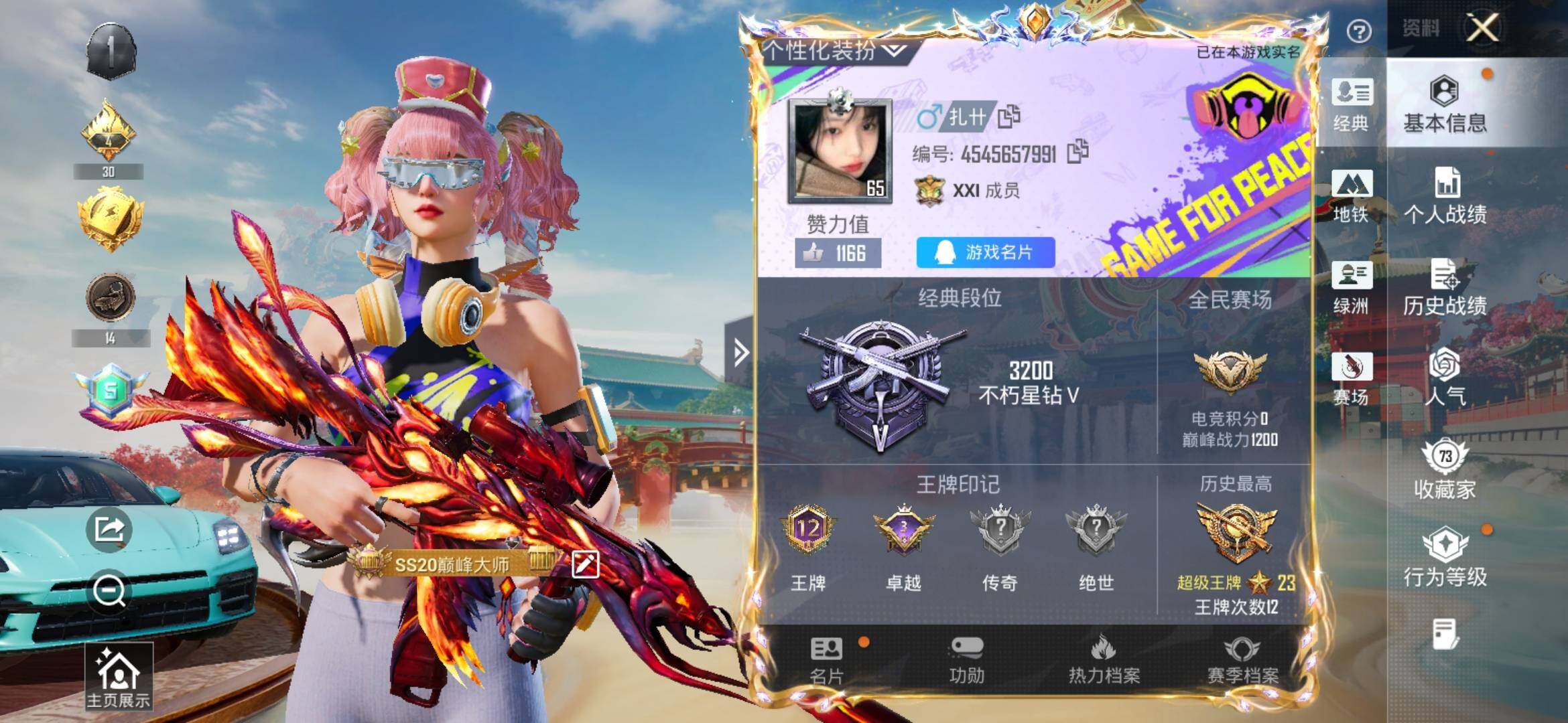 HPLX4153928和平精英账号详情图2