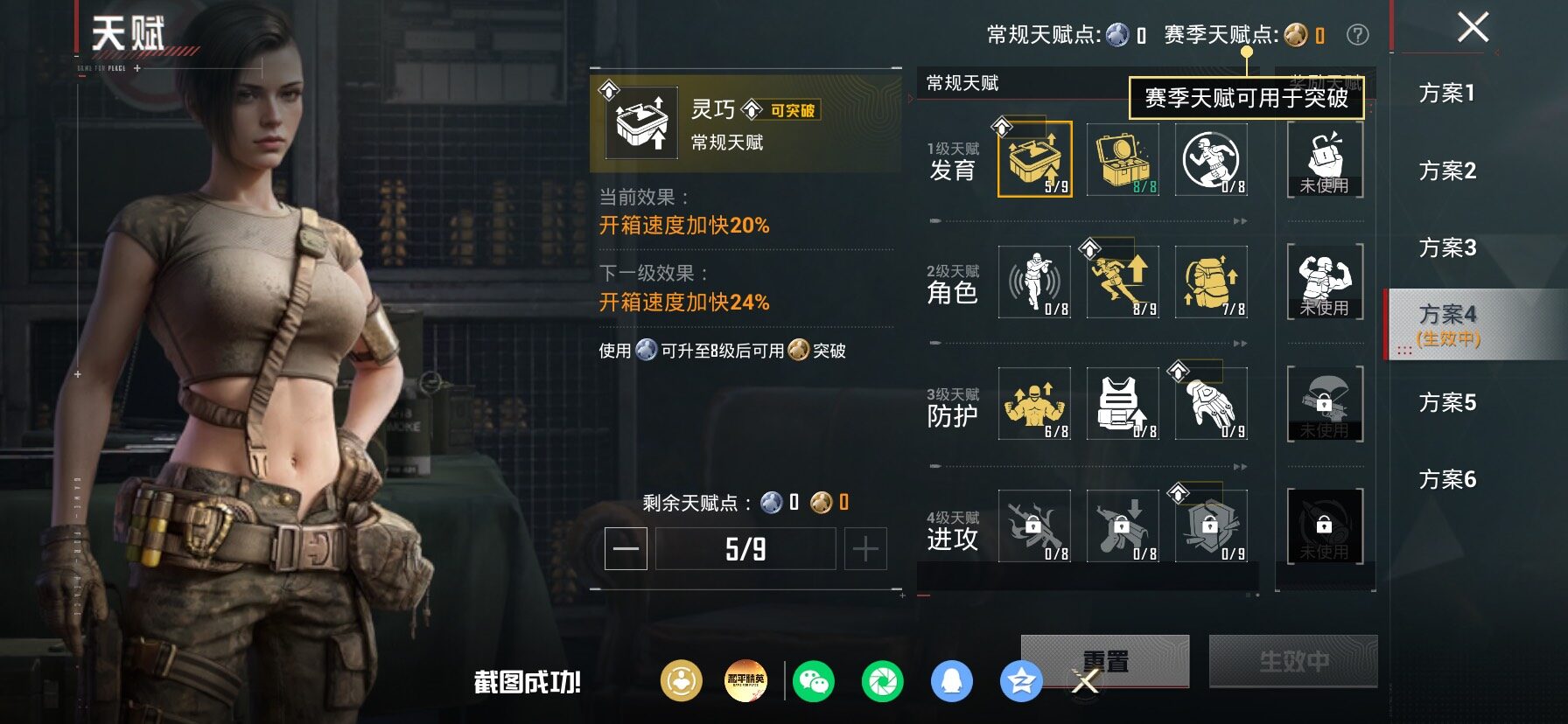 HPLX4153929和平精英账号详情图4