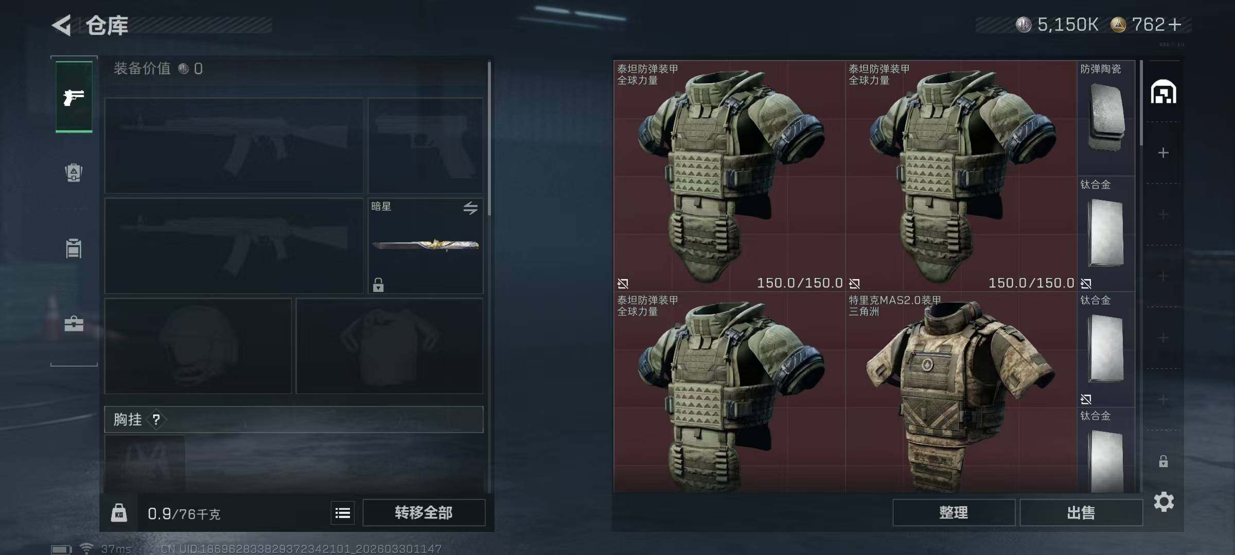 SJZEY484597三角洲行动账号详情图9 SJZEY484597三角洲行动账号详情图9