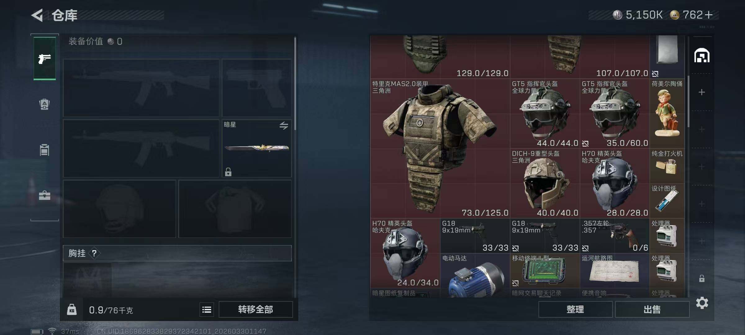 SJZEY484597三角洲行动账号详情图10 SJZEY484597三角洲行动账号详情图10