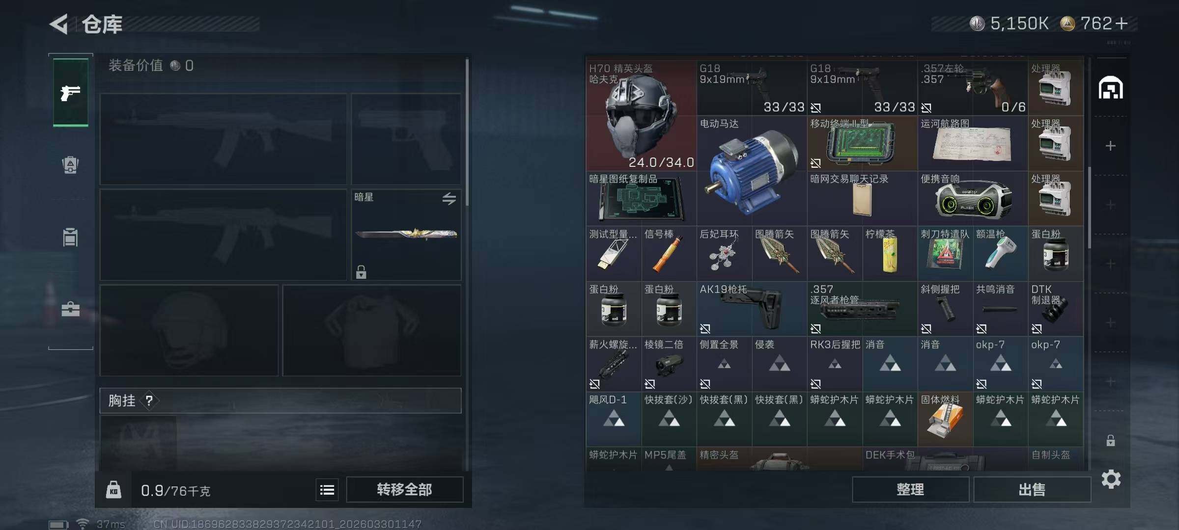 SJZEY484597三角洲行动账号详情图11 SJZEY484597三角洲行动账号详情图11