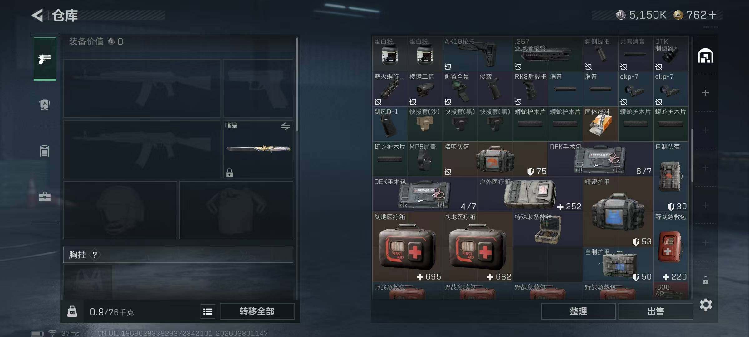 SJZEY484597三角洲行动账号详情图12 SJZEY484597三角洲行动账号详情图12