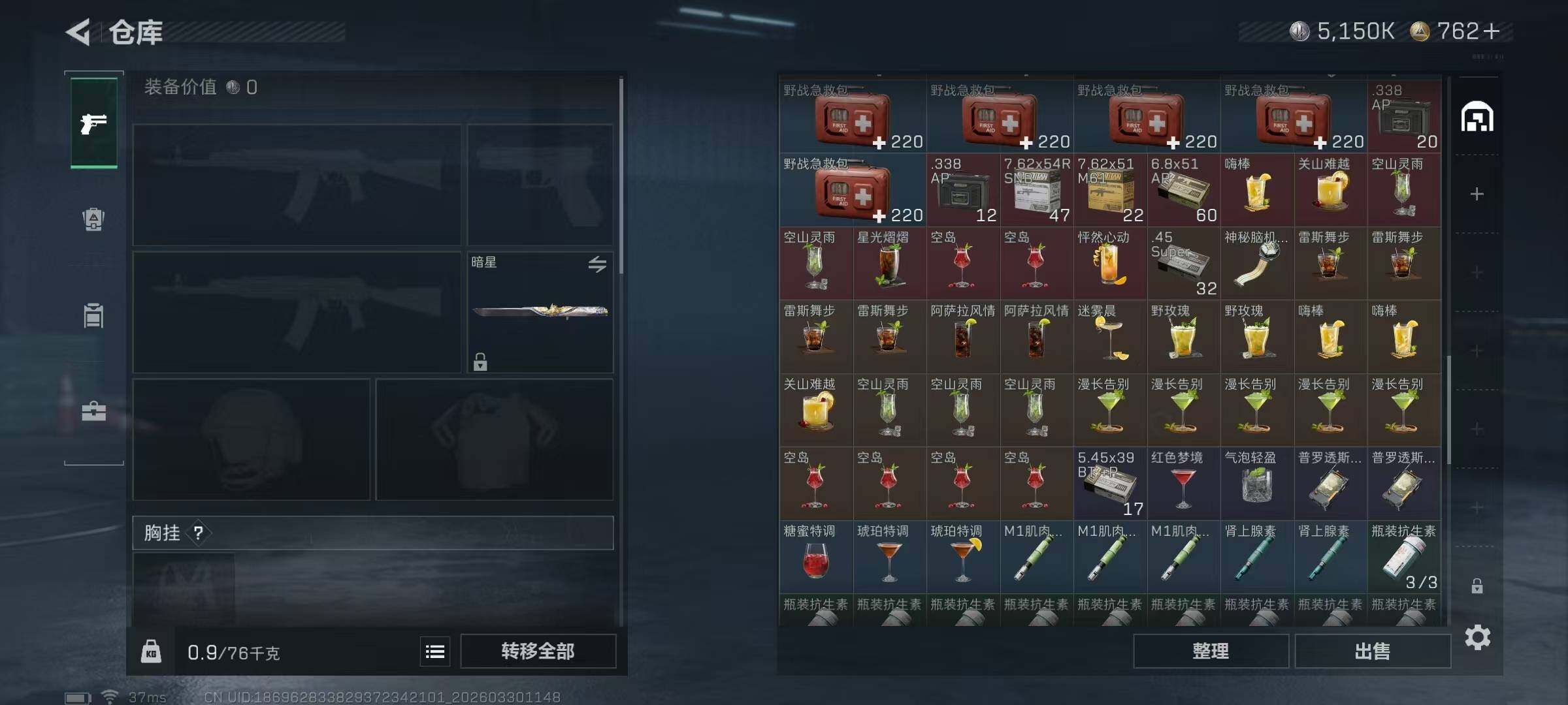 SJZEY484597三角洲行动账号详情图13 SJZEY484597三角洲行动账号详情图13