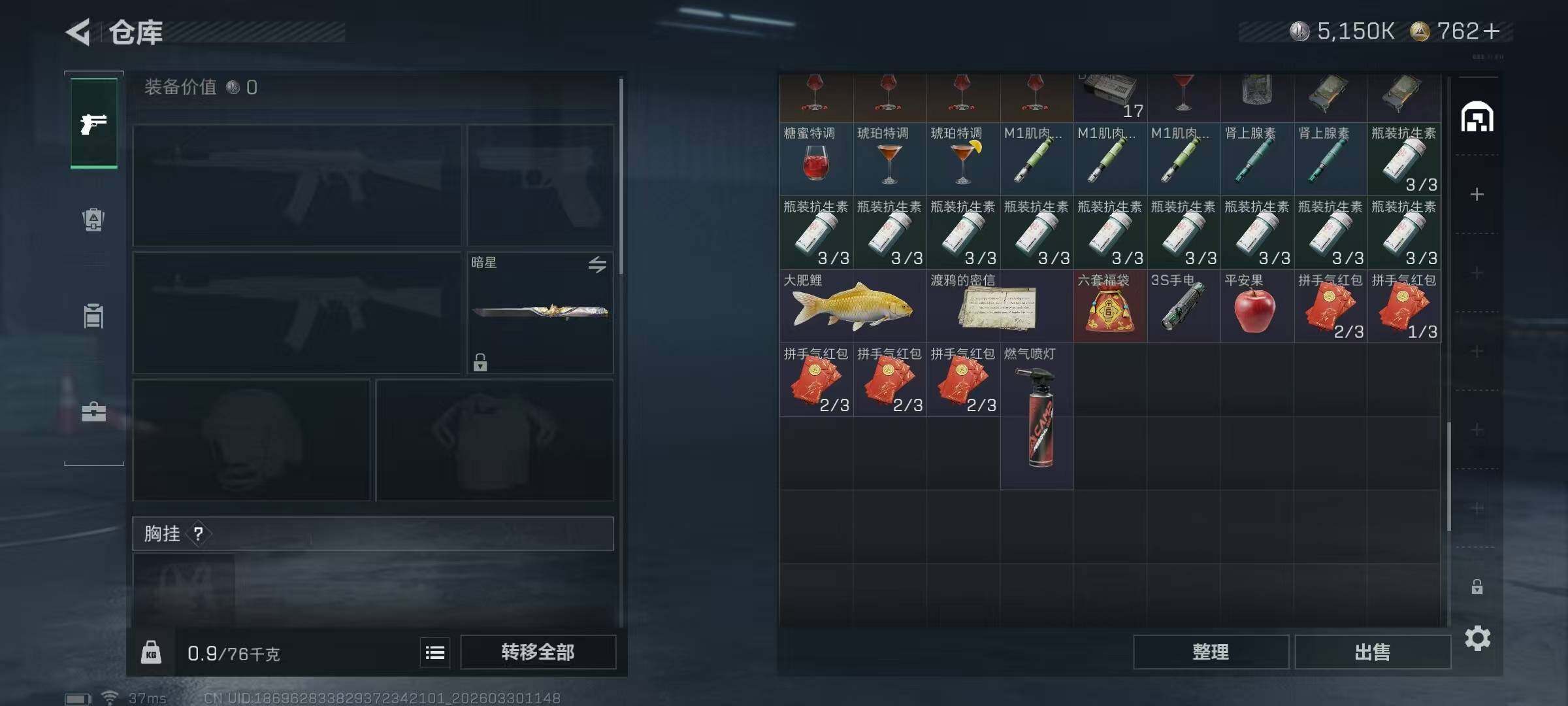 SJZEY484597三角洲行动账号详情图14 SJZEY484597三角洲行动账号详情图14