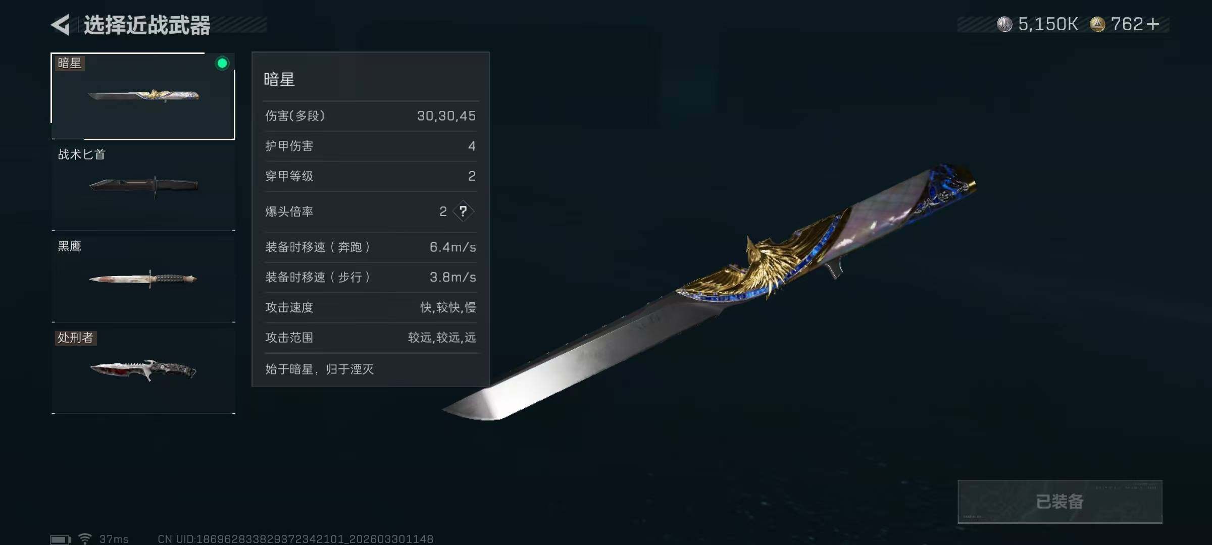 SJZEY484597三角洲行动账号详情图5 SJZEY484597三角洲行动账号详情图5