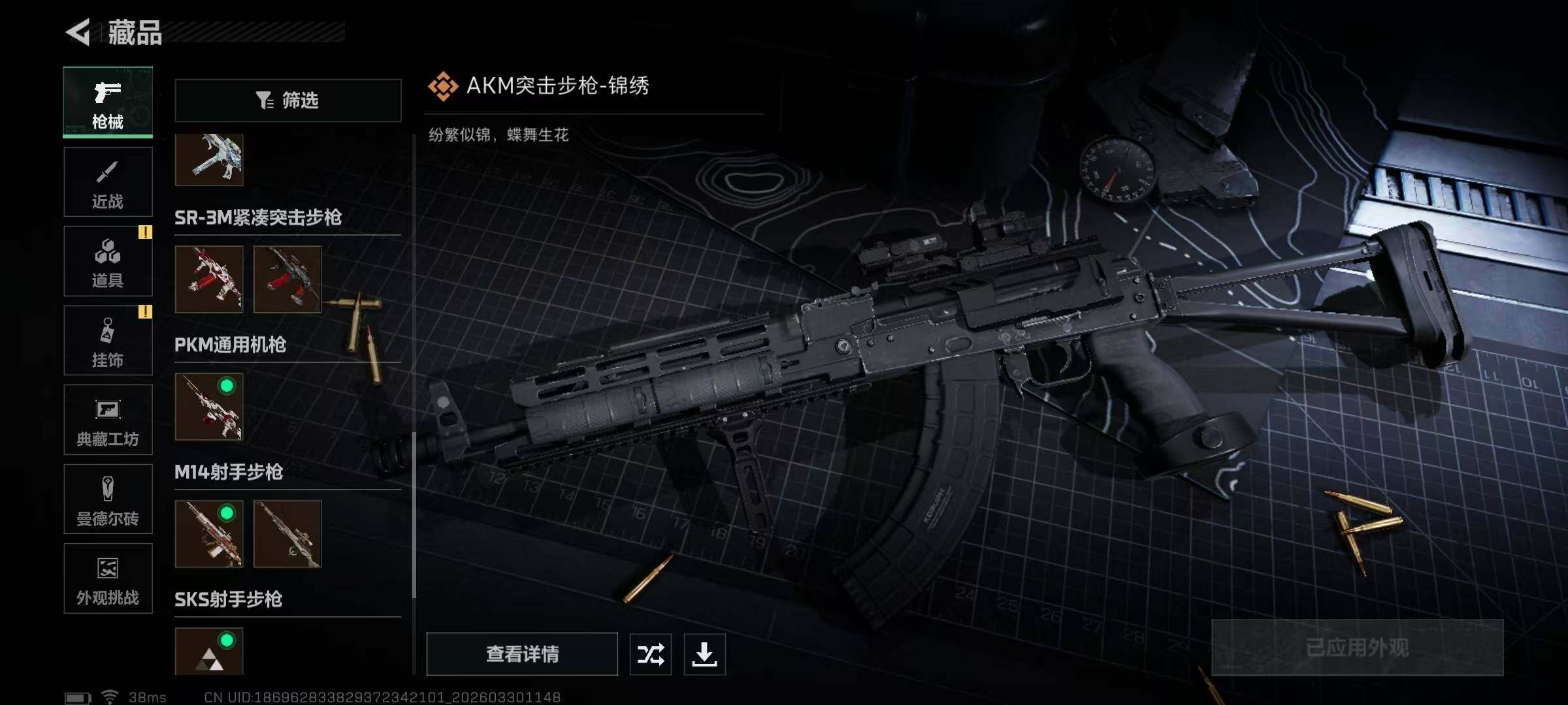 SJZEY484597三角洲行动账号详情图17 SJZEY484597三角洲行动账号详情图17