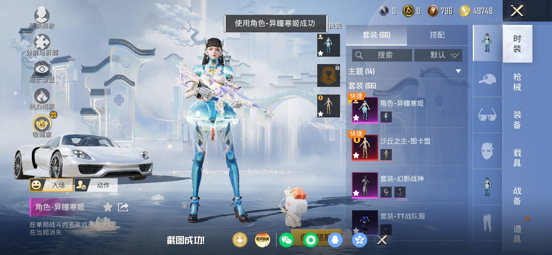 HPLX4153929和平精英账号详情图5