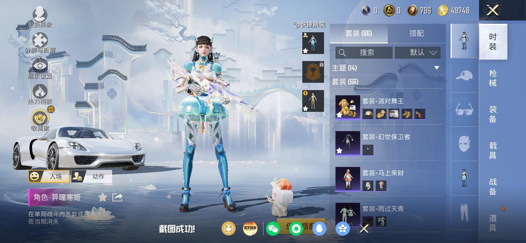 HPLX4153929和平精英账号详情图6