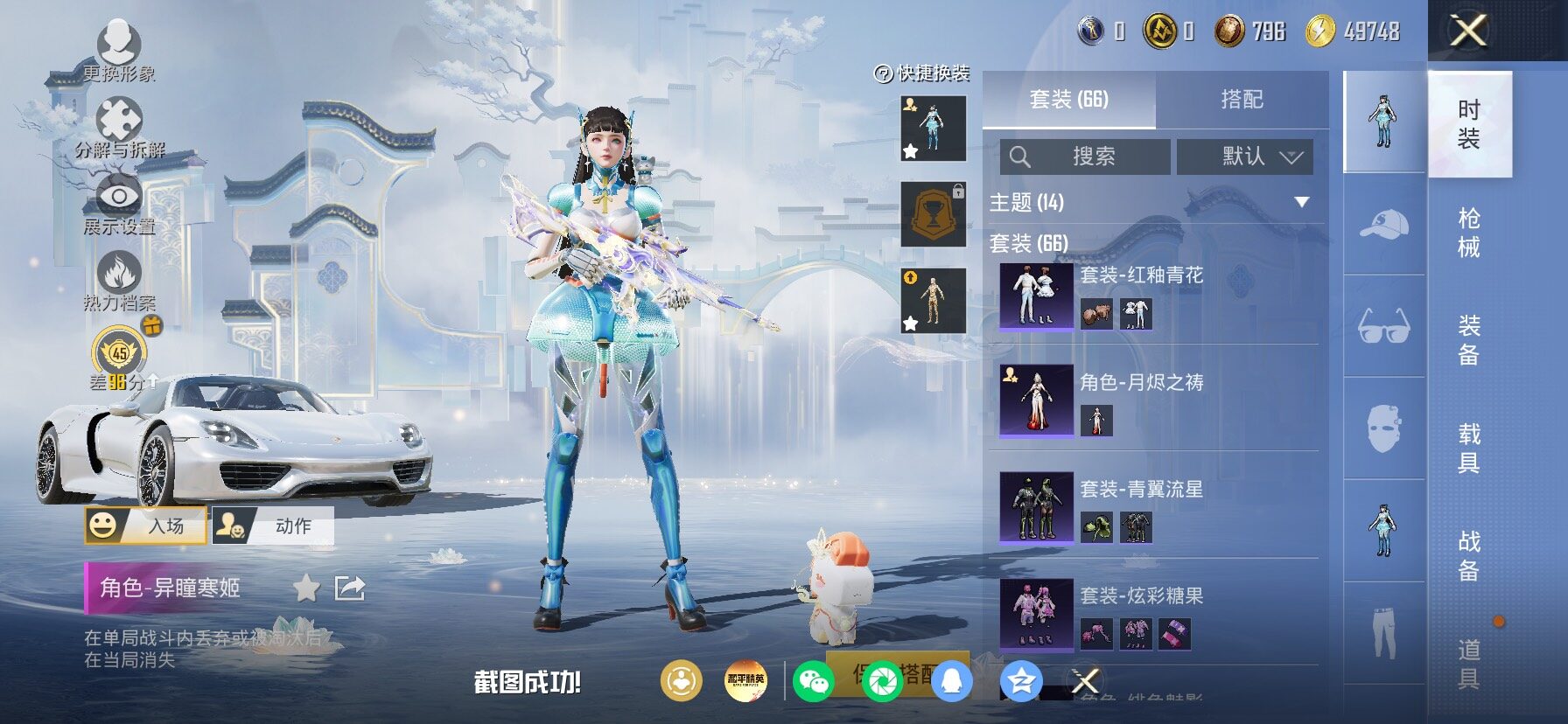 HPLX4153929和平精英账号详情图7