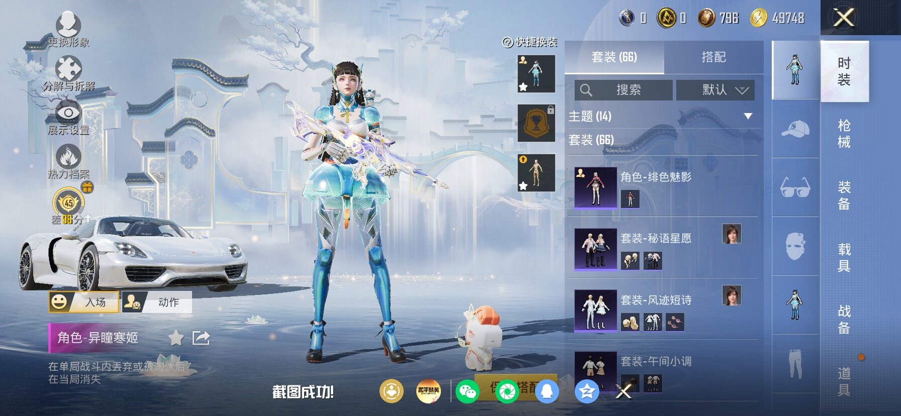 HPLX4153929和平精英账号详情图8