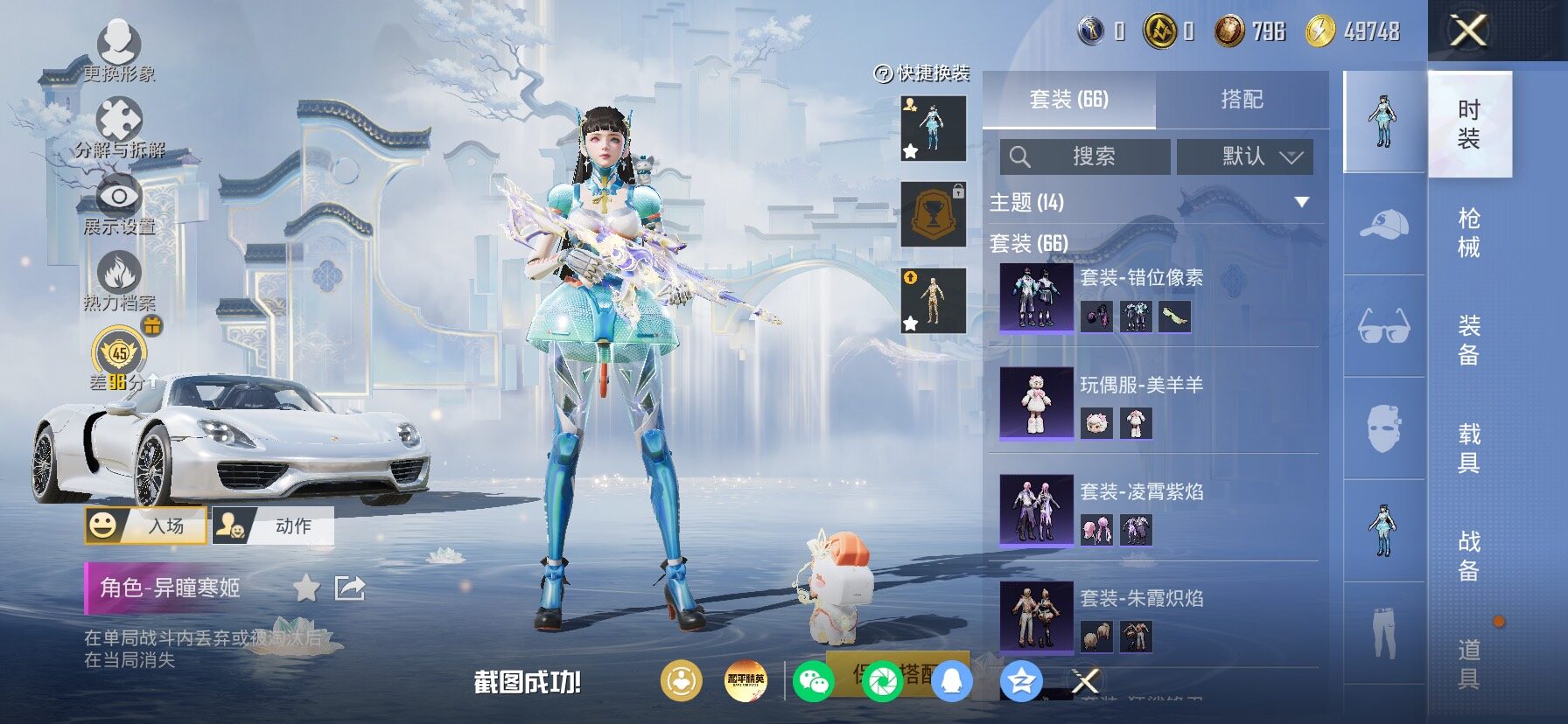 HPLX4153929和平精英账号详情图9