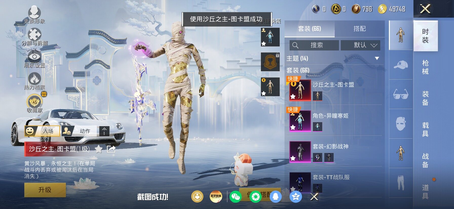 HPLX4153929和平精英账号详情图10