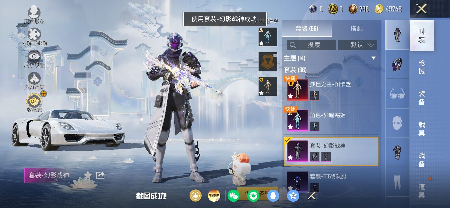 HPLX4153929和平精英账号详情图12