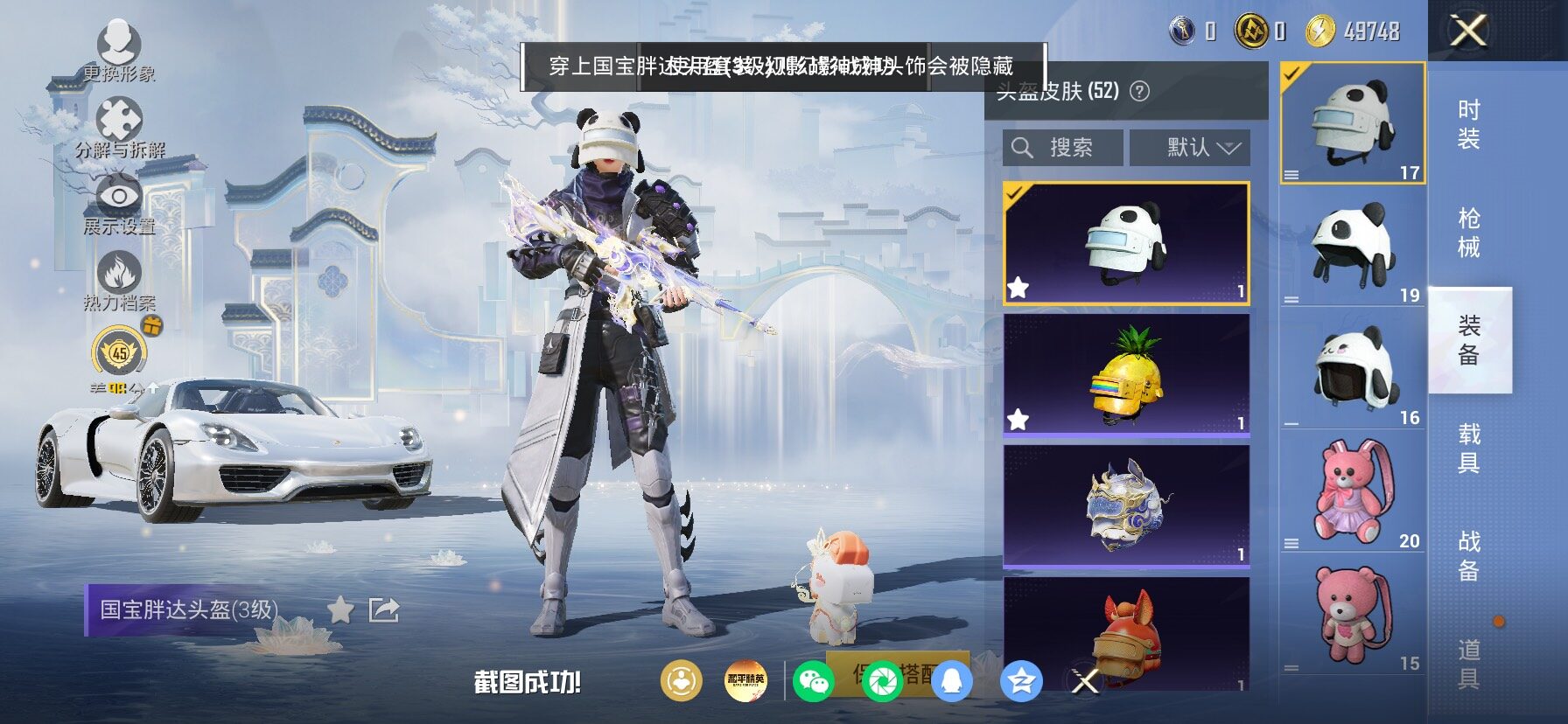 HPLX4153929和平精英账号详情图13