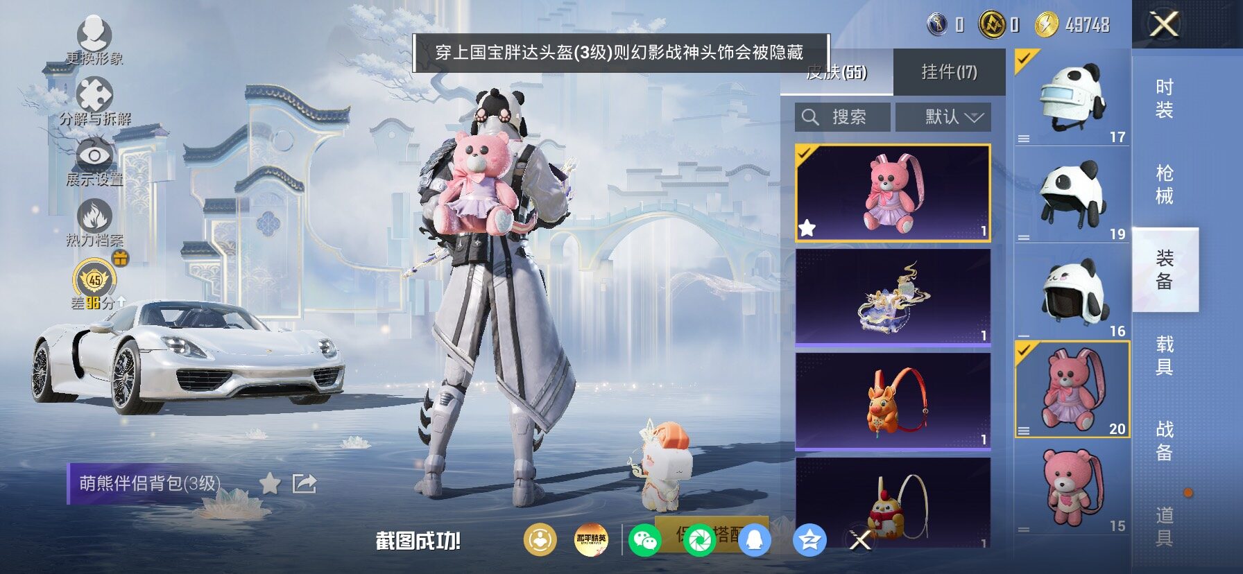 HPLX4153929和平精英账号详情图14