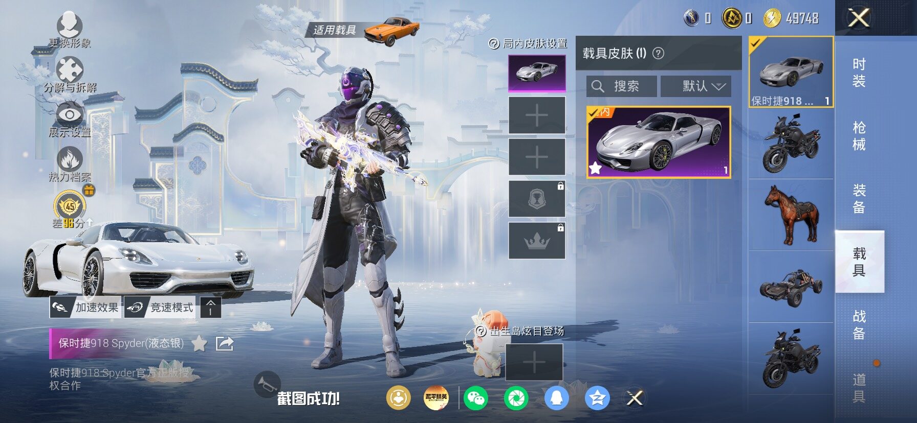 HPLX4153929和平精英账号详情图15