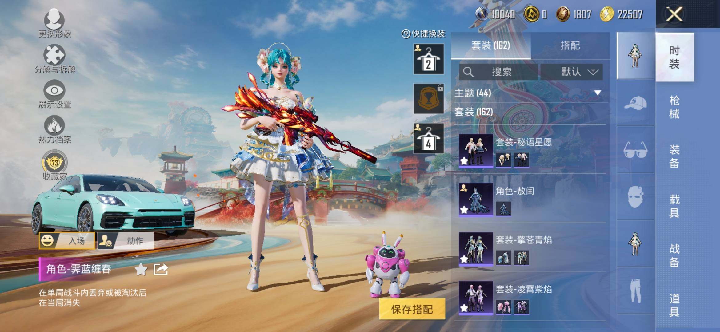 HPLX4153928和平精英账号详情图7