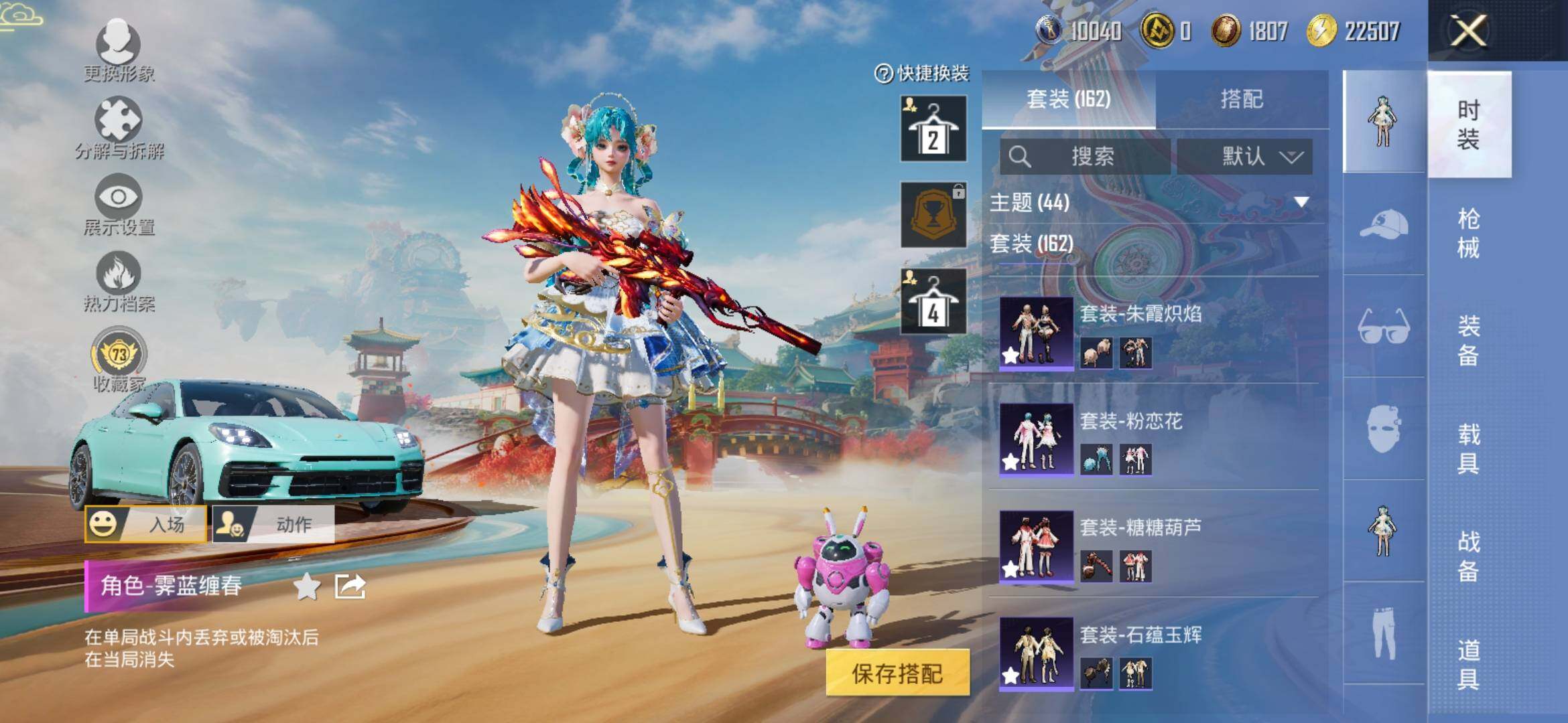 HPLX4153928和平精英账号详情图8