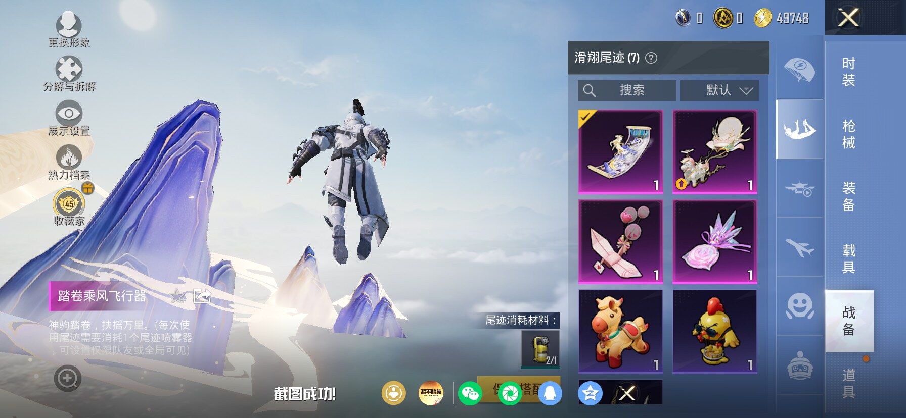 HPLX4153929和平精英账号详情图17