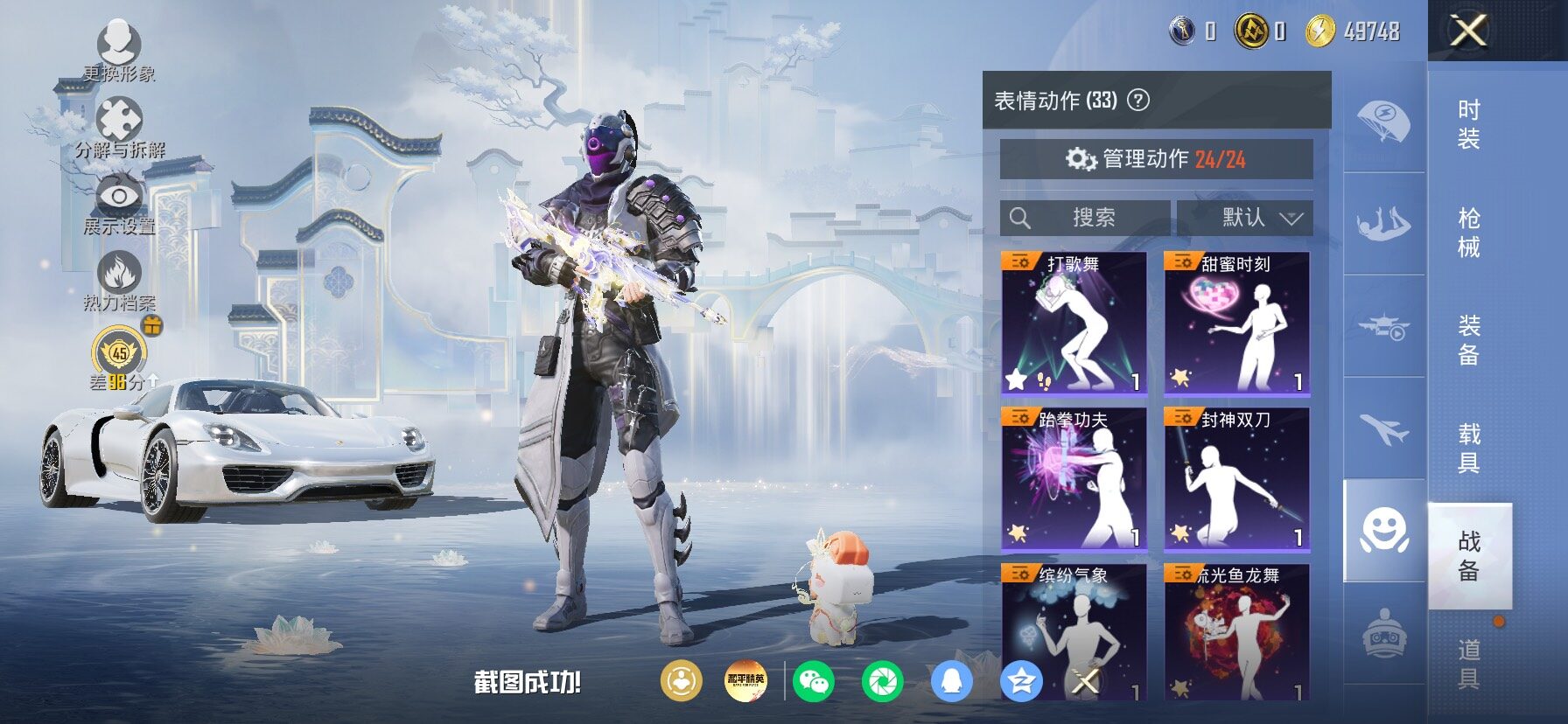 HPLX4153929和平精英账号详情图18