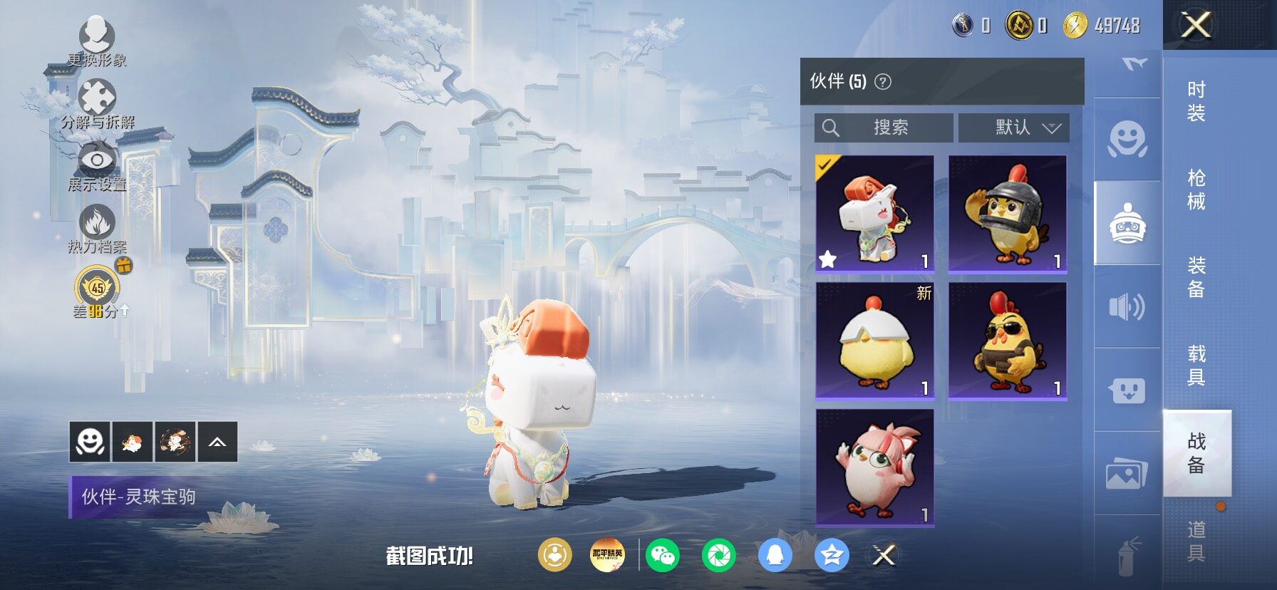 HPLX4153929和平精英账号详情图19