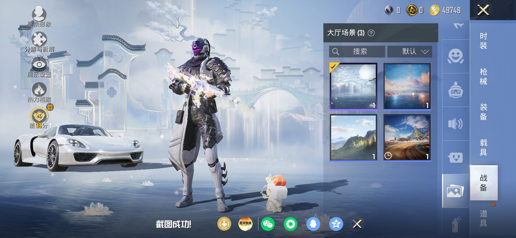 HPLX4153929和平精英账号详情图20