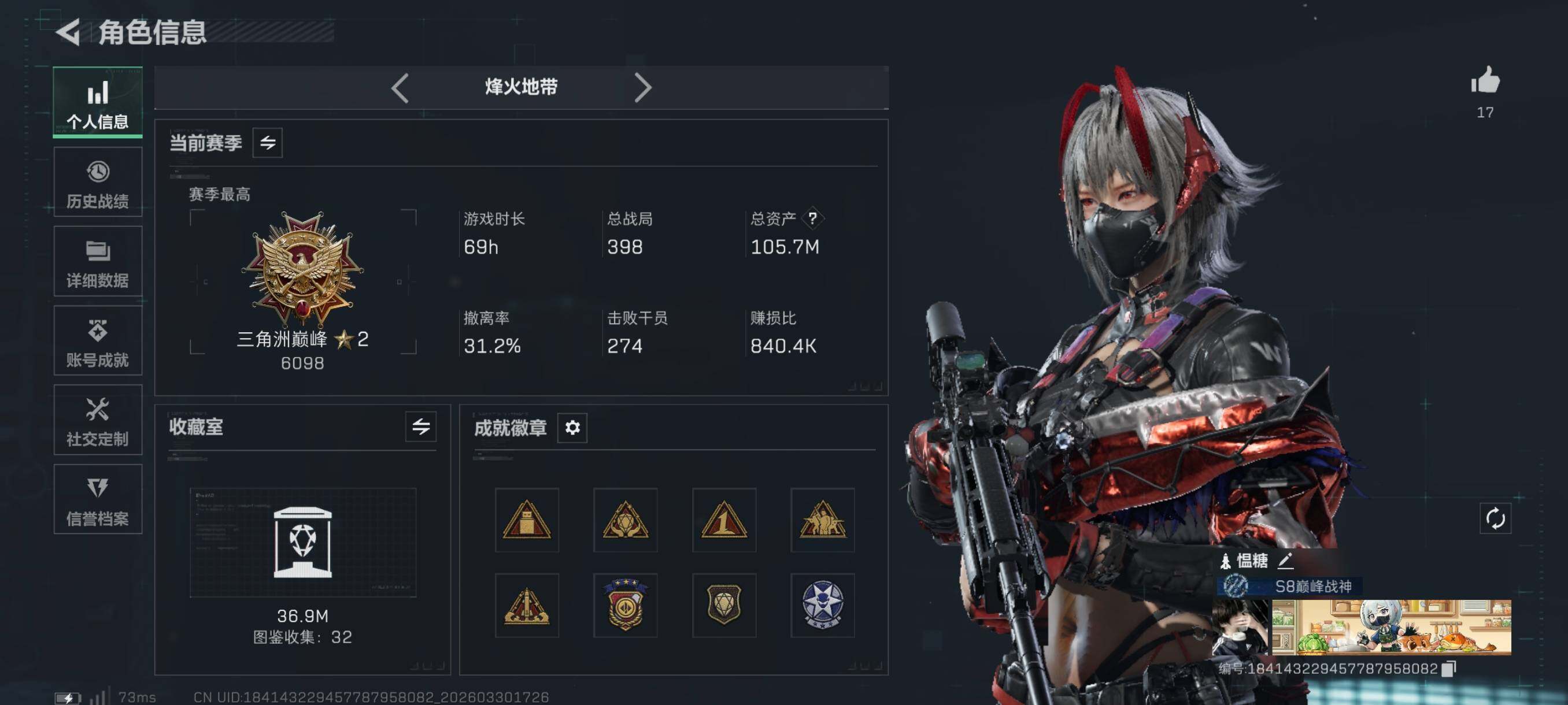 SJZCMW493483三角洲行动账号详情图5