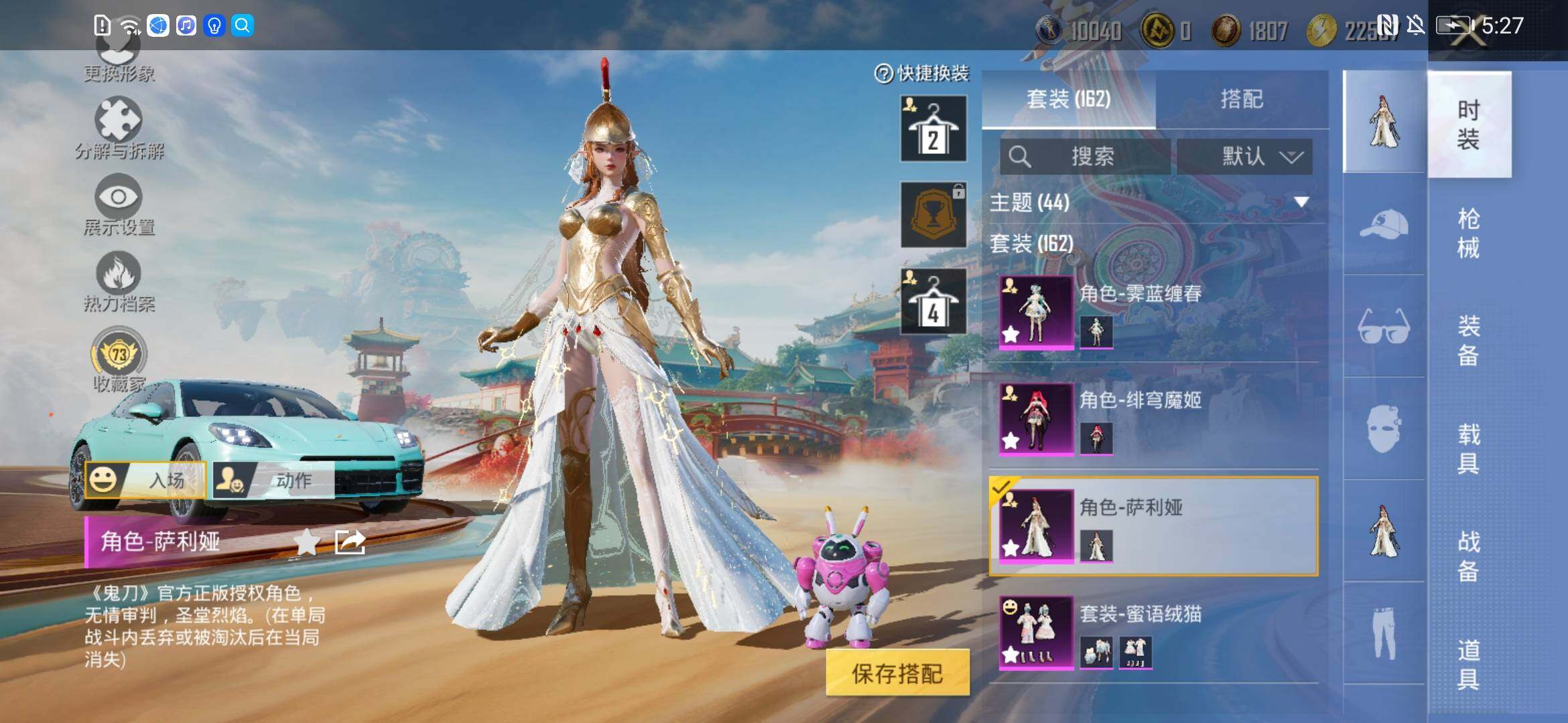 HPLX4153928和平精英账号详情图11